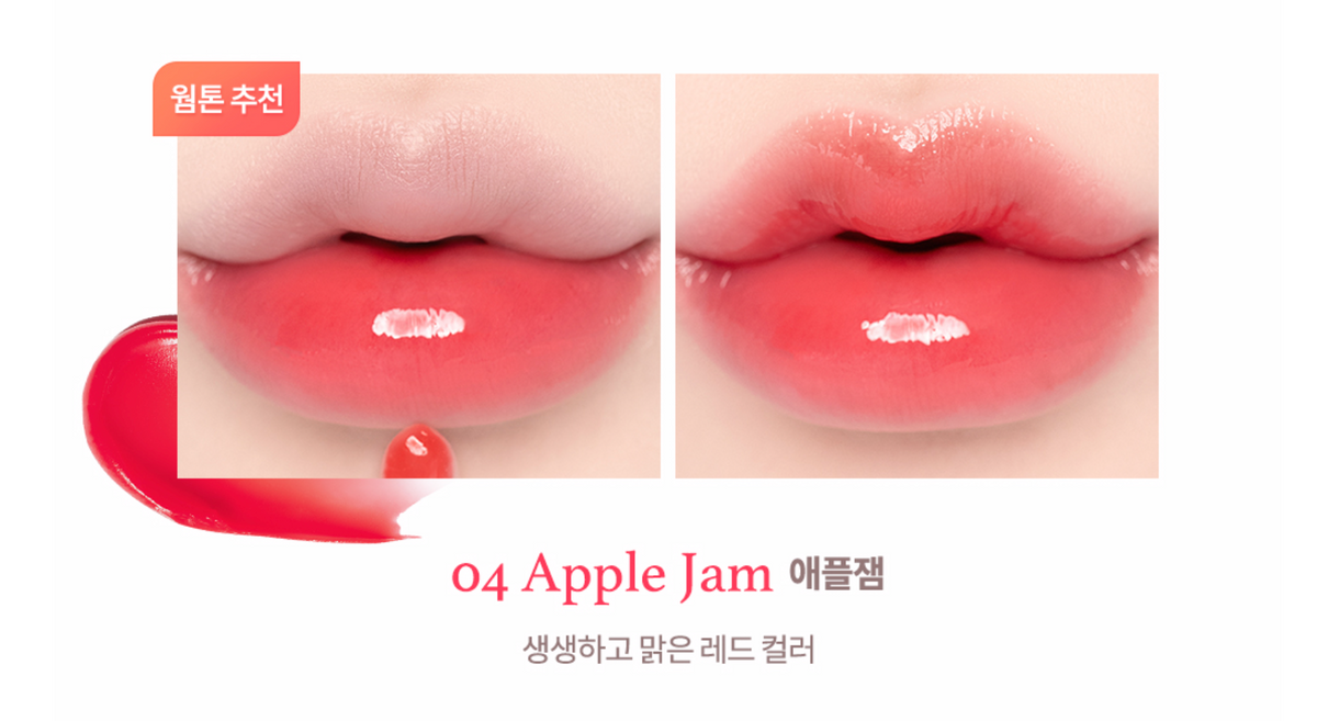 dasique Fruity Lip Jam 4g #04 Apple Jam